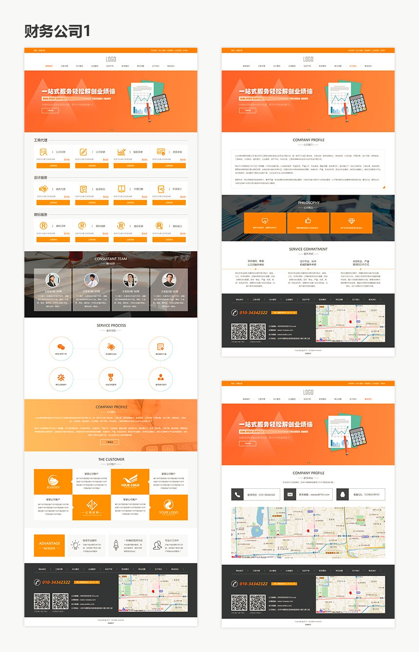 重庆财务公司财务行业网站建设.jpg 重庆财务公司财务行业网站建设.jpg
