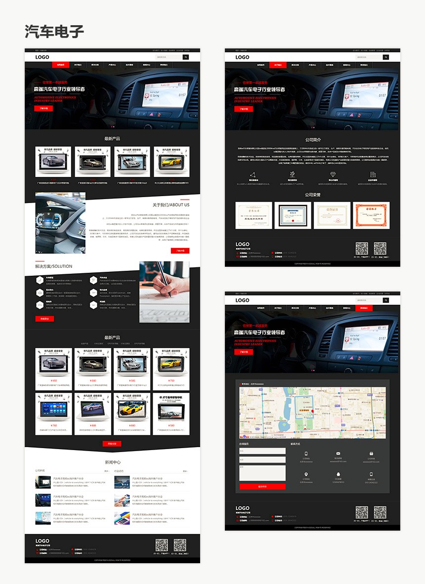 重庆汽车电子公司汽车行业网站建设.jpg 重庆汽车电子公司汽车行业网站建设.jpg