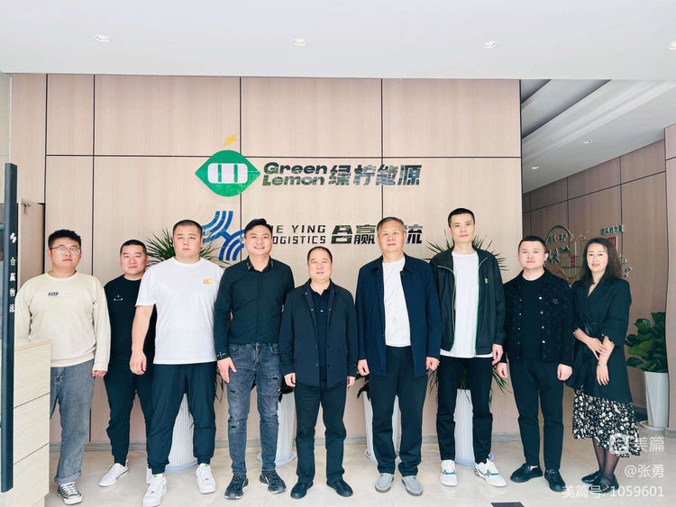 “百县三亿规划”助力实现“双碳”目标——五月值班组走访陕西绿色柠檬新能源科技有限公司