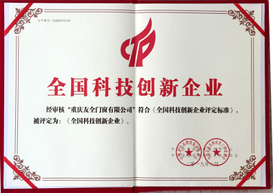 National Science and Technology Innovation Enterprise