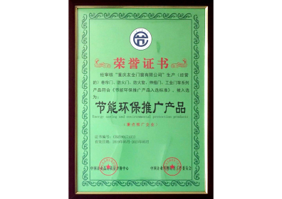 Energy saving and environmental protection promotion products