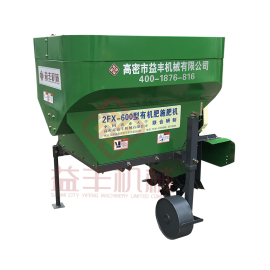 2FX-600型懸掛式有機(jī)肥施肥機(jī)