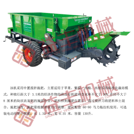 2FQ-1(3) A型牽引式有機(jī)肥施肥機(jī)(中置攪拌施肥)