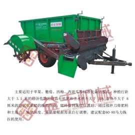 2FQ-1(3)型牽引式有機(jī)肥施肥機(jī)(偏置攪拌施肥)