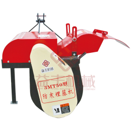 3MT50型防寒埋藤機(jī)