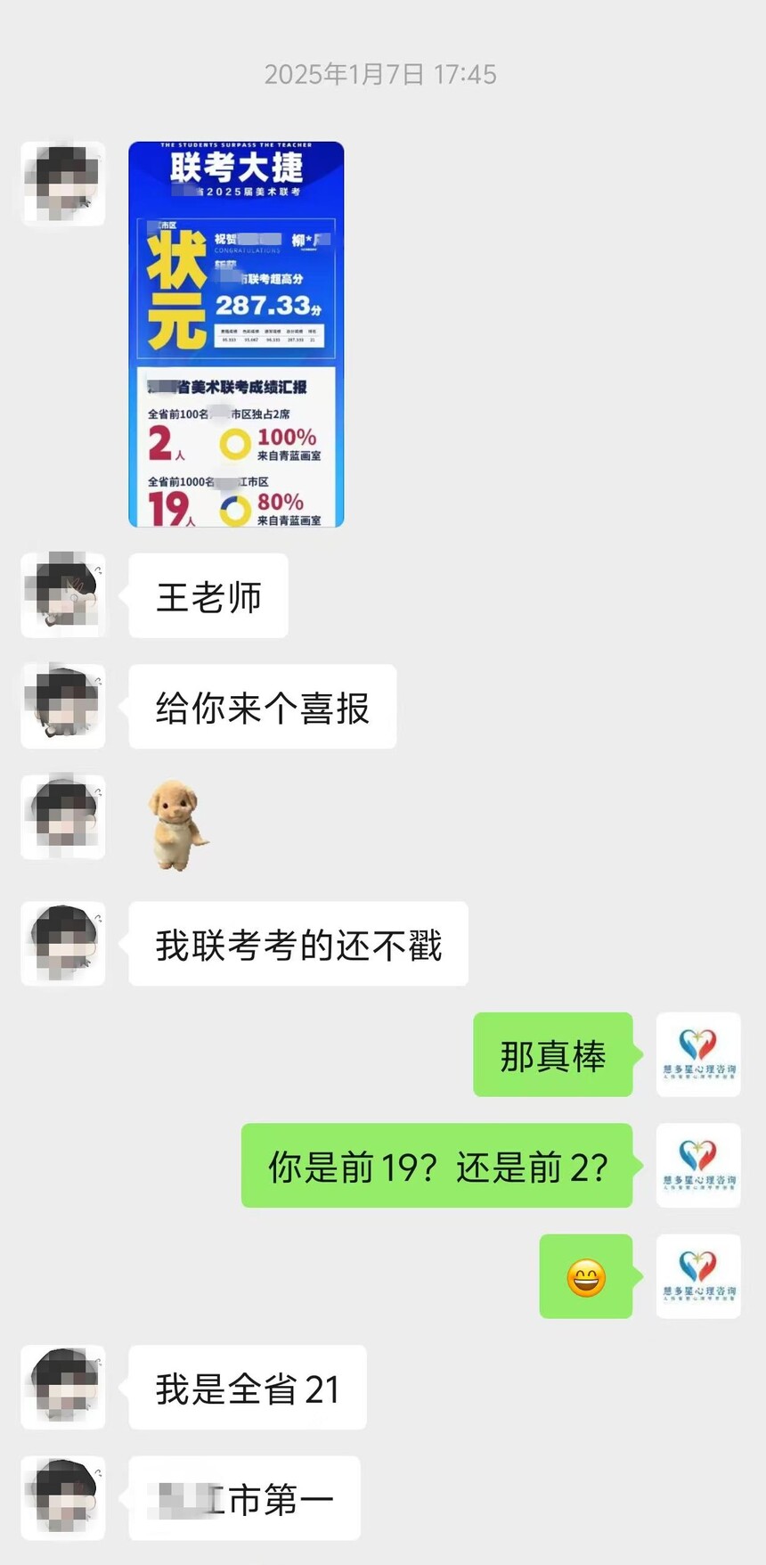 青少年心理咨询 青少年心理咨询