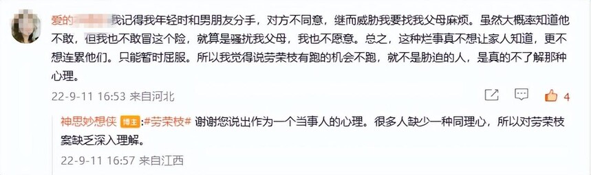 劳荣枝心理分析,心理咨询师分析 劳荣枝心理分析,心理咨询师分析