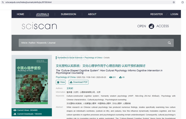 人性智慧心理学 人性智慧心理学