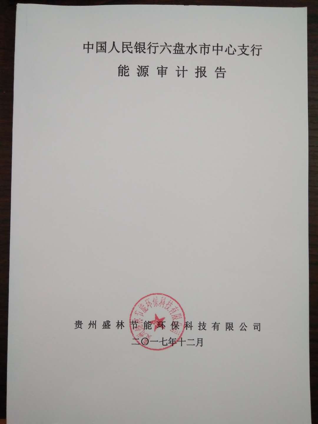 ԴƱ桶йˮ֧ԴƱ桷