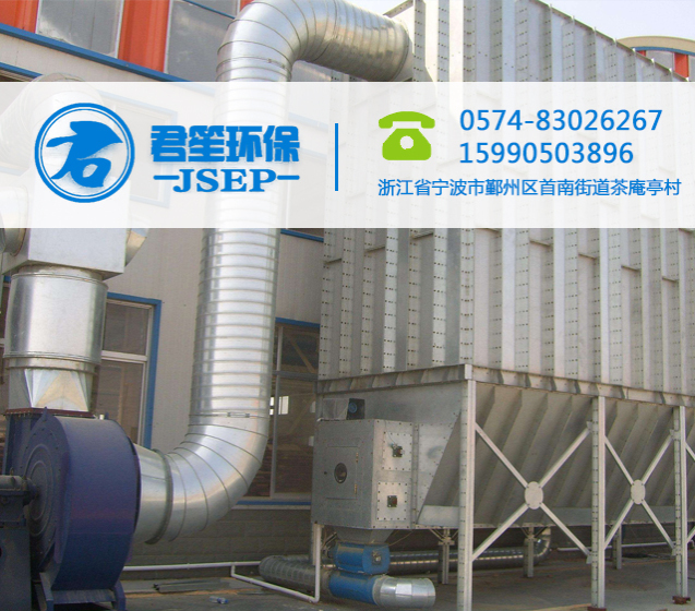 有機廢氣處理設備