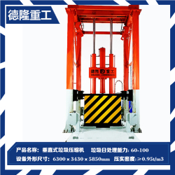 三缸四柱垂直压缩设备