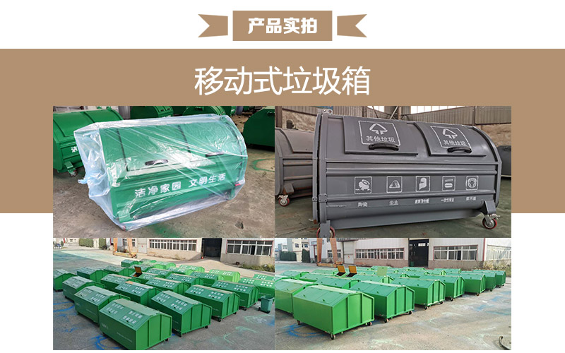 钩臂垃圾箱厂家-小型勾臂车垃圾箱-车厢式垃圾箱