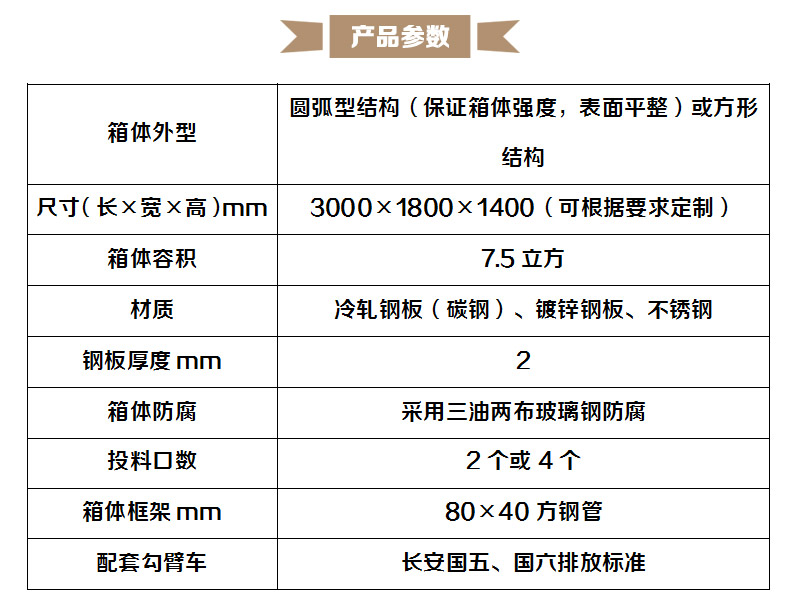 钩臂垃圾箱厂家-小型勾臂车垃圾箱-车厢式垃圾箱