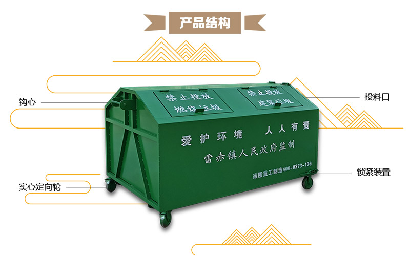 钩臂垃圾箱厂家-小型勾臂车垃圾箱-车厢式垃圾箱