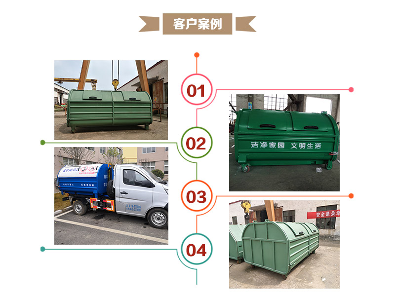 钩臂垃圾箱厂家-小型勾臂车垃圾箱-车厢式垃圾箱