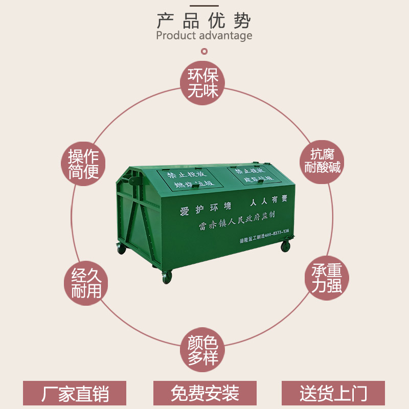 移动垃圾箱厂-农村移动式垃圾箱-移动勾臂箱