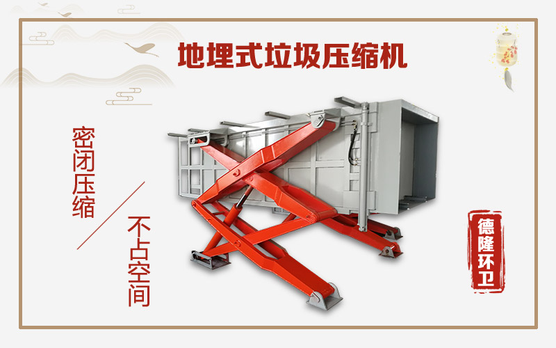 壓縮式中轉(zhuǎn)站設(shè)備企業(yè)-臥式中轉(zhuǎn)站垃圾壓縮機(jī)