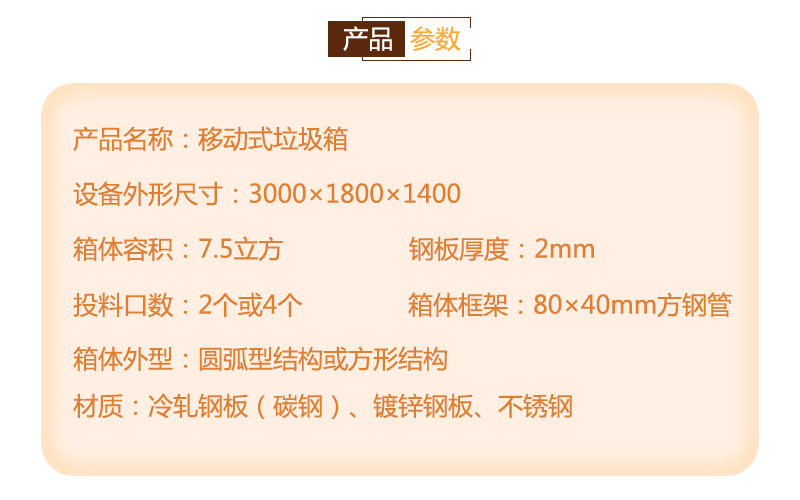 學校鉤臂箱-戶外鉤臂式垃圾箱-鉤臂式垃圾箱