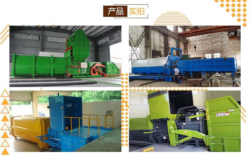 大型垃圾處理設備-分體式垃圾壓縮存儲設備