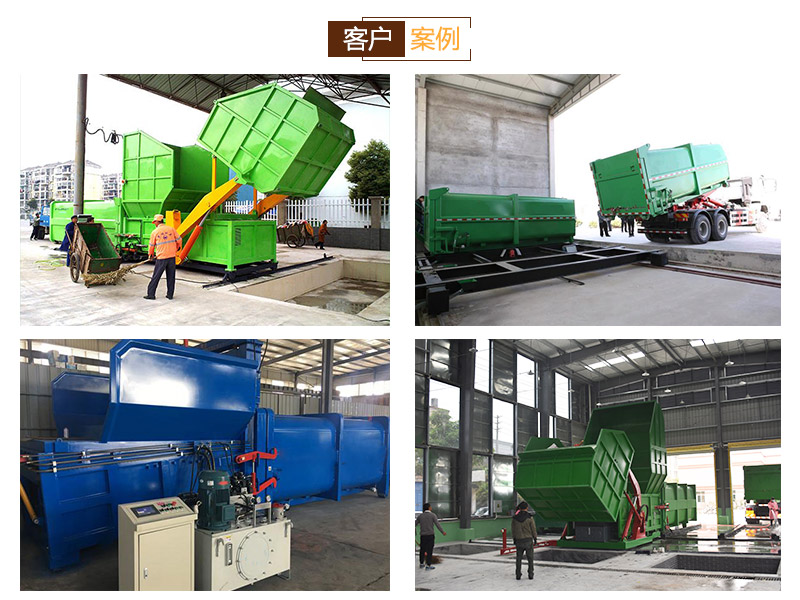 大型垃圾處理設備-分體式垃圾壓縮存儲設備