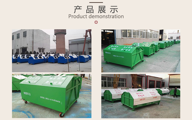 3立方移動(dòng)式勾臂箱-城市車廂可卸式垃圾箱-垃圾箱 3立方移動(dòng)式勾臂箱-城市車廂可卸式垃圾箱-垃圾箱