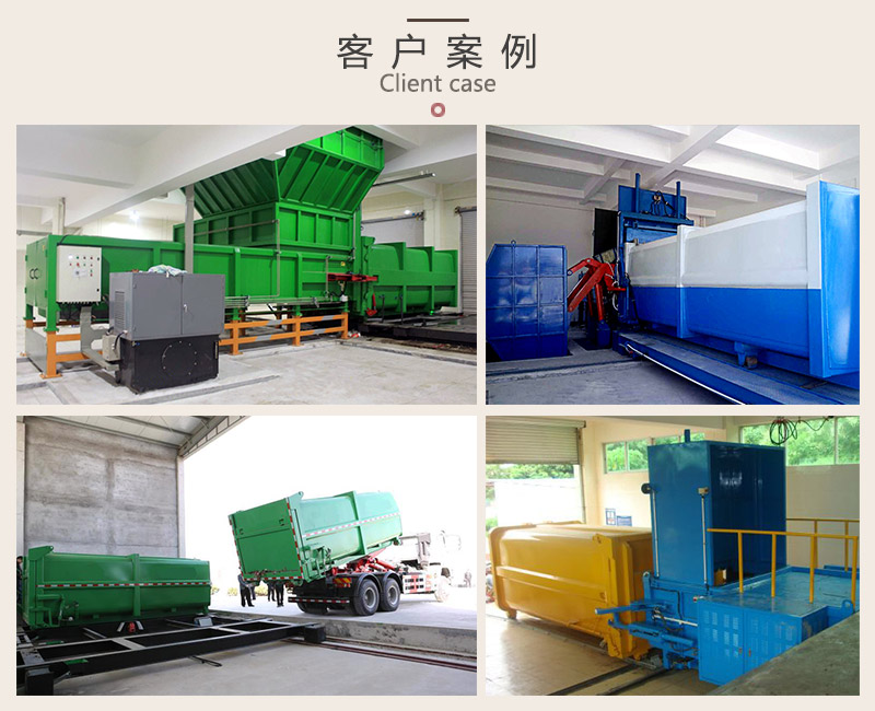 大型垃圾轉運壓縮站-一體兩箱垃圾轉運站壓縮箱