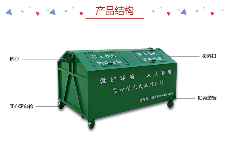 勾臂式垃圾箱多少钱-学校车厢可卸式垃圾箱-垃圾箱