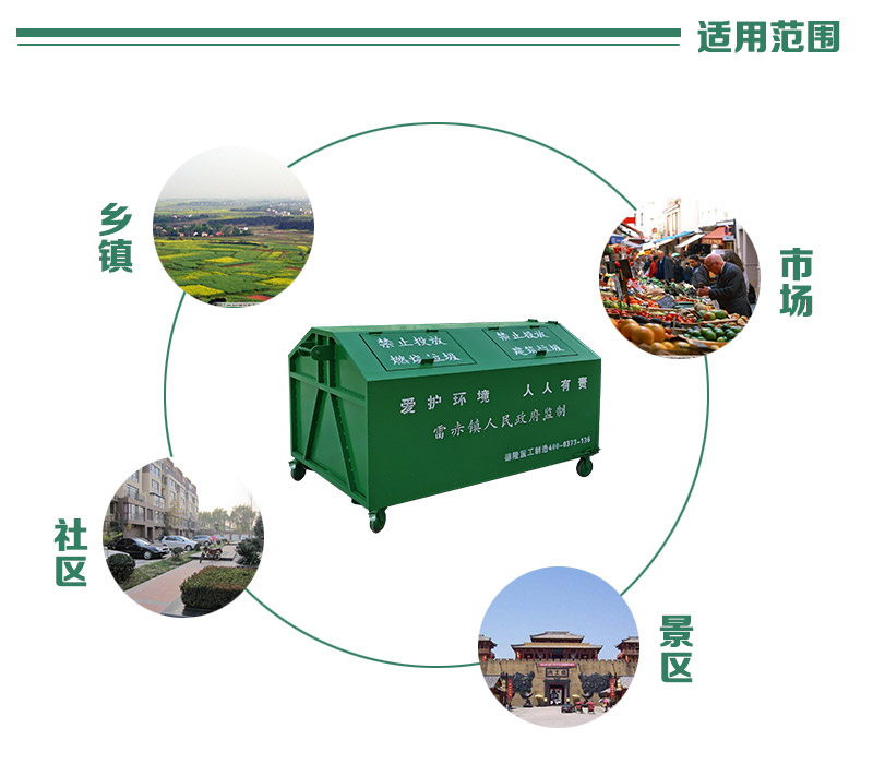 校園勾臂垃圾箱-鄉鎮移動式垃圾箱-農村勾臂箱