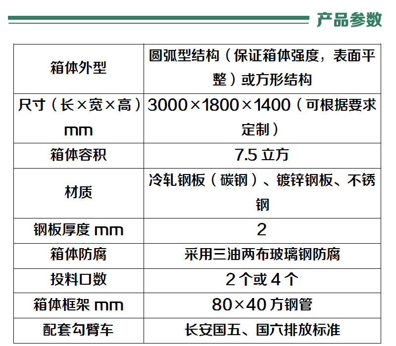 校園勾臂垃圾箱-鄉鎮移動式垃圾箱-農村勾臂箱