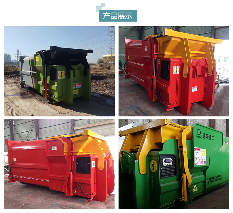 垃圾收集中转设备预算-移动垃圾周转站压缩机