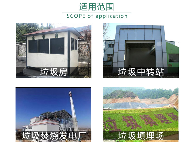 压缩式垃圾站高压雾化除尘系统-垃圾环卫站喷雾机多少钱