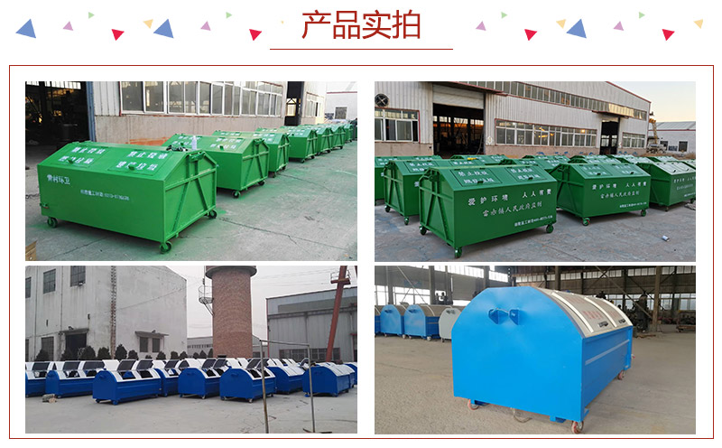 移动钩臂箱图片-城镇钩臂车垃圾箱-7.5立方勾臂车垃圾箱