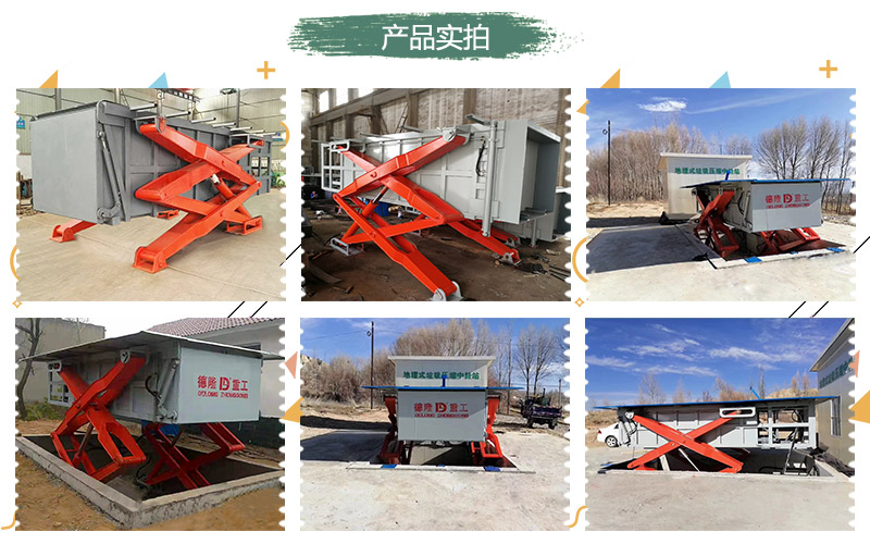 單位垃圾中轉(zhuǎn)壓縮設(shè)備-下沉式垃圾收集中轉(zhuǎn)設(shè)備