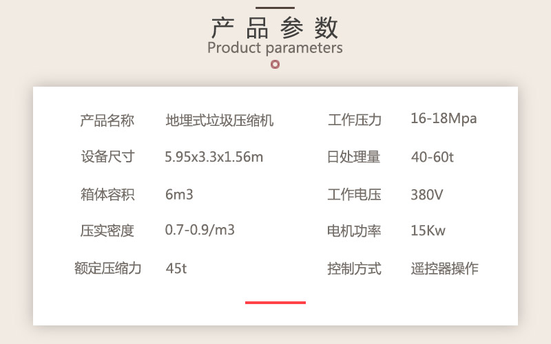 10方压缩式中转站-外举式中转站垃圾压缩箱