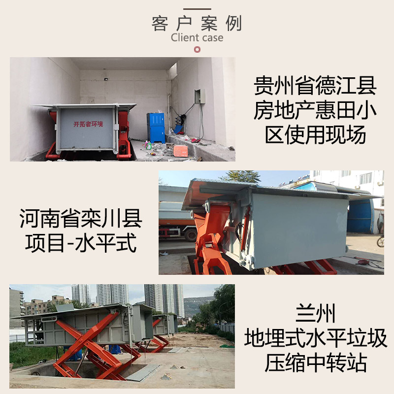 10方压缩式中转站-外举式中转站垃圾压缩箱