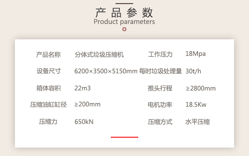 中型垃圾压缩装置-一机两箱垃圾压缩处理机器