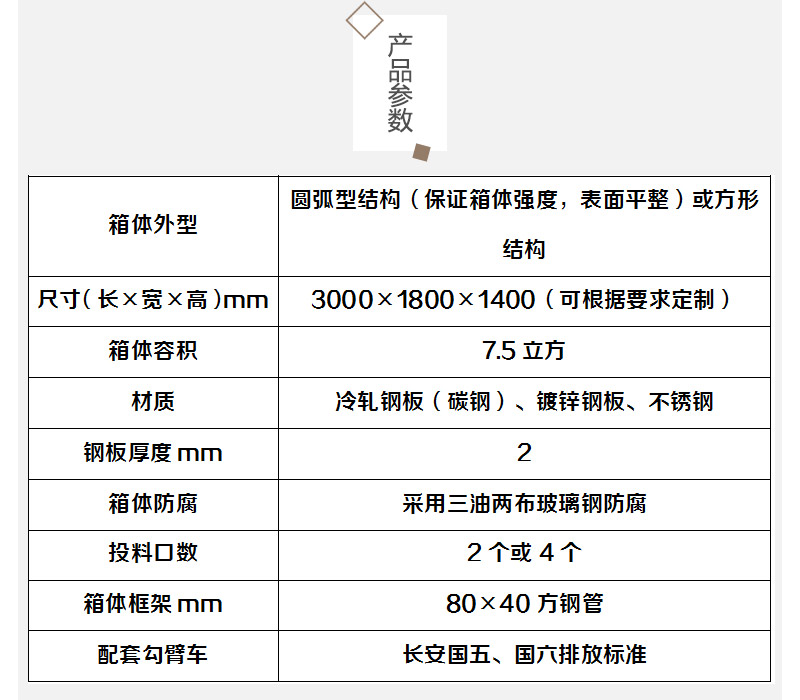 景區移動式垃圾轉運箱-學校鉤臂式垃圾箱-防腐蝕垃圾箱