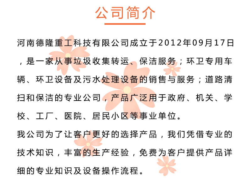 處理70噸垃圾收集壓縮設備-地埋垃圾站