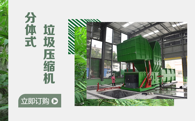 大型垃圾轉(zhuǎn)運站壓縮機 集裝箱式垃圾中轉(zhuǎn)站