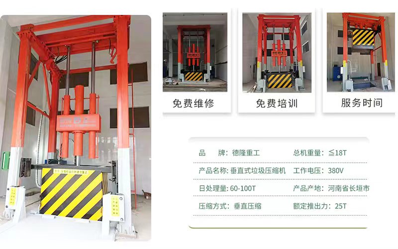 ����������ֱѹ���豸