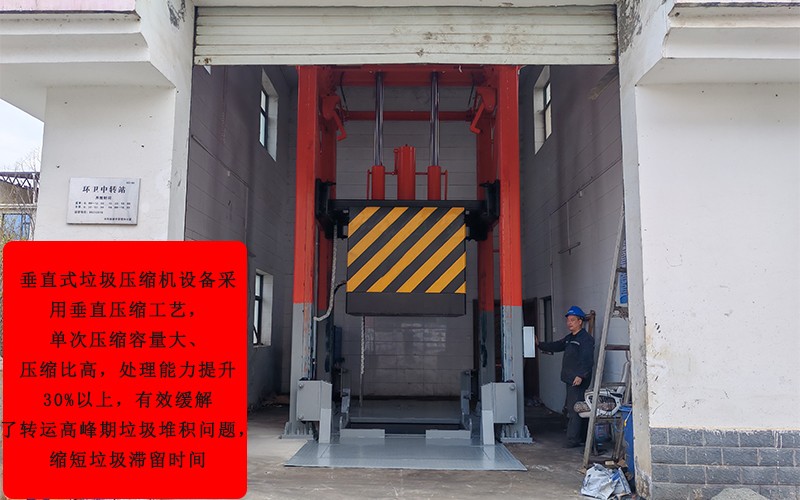 垂直三缸四柱垃圾压缩机设备 垂直三缸四柱垃圾压缩机设备