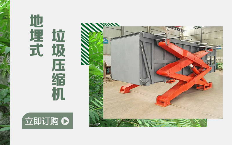 水平式垃圾中转箱 水平式垃圾中转箱