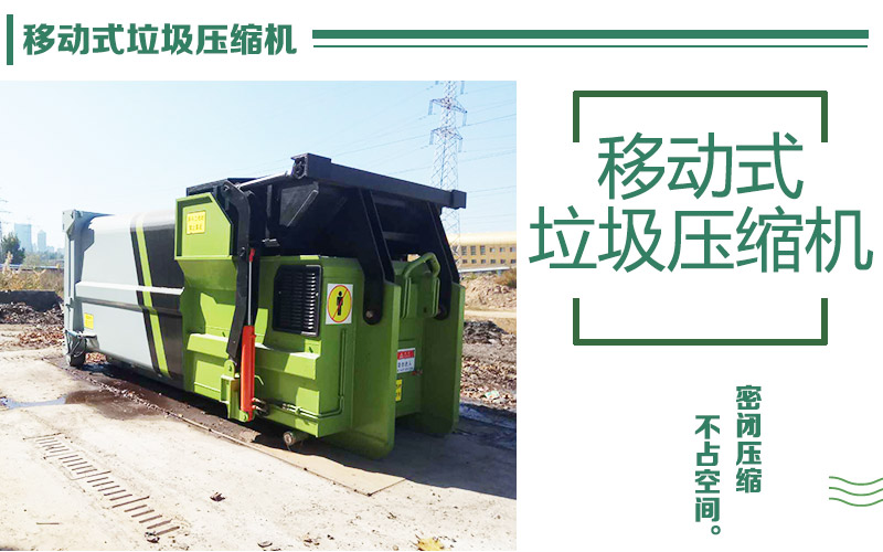 �ƶ�ʽ������תվ