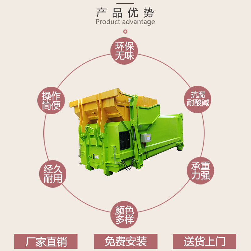 移动式垃圾压缩站产品优势 移动式垃圾压缩站产品优势