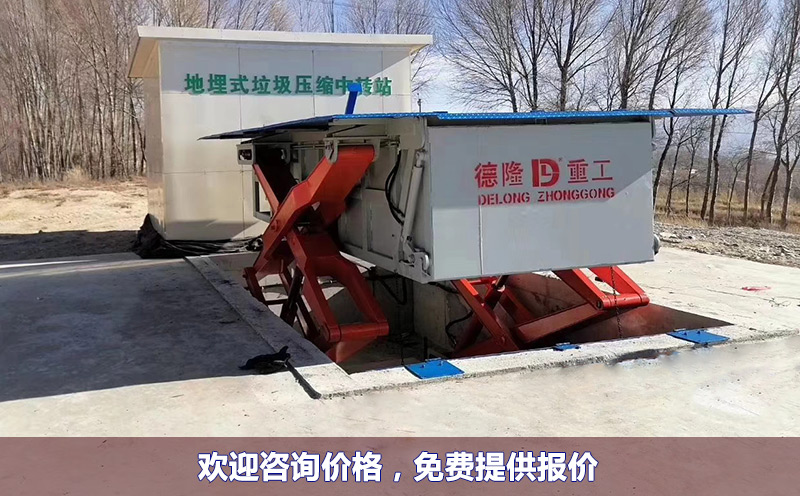 升降式地埋垃圾站 升降式地埋垃圾站