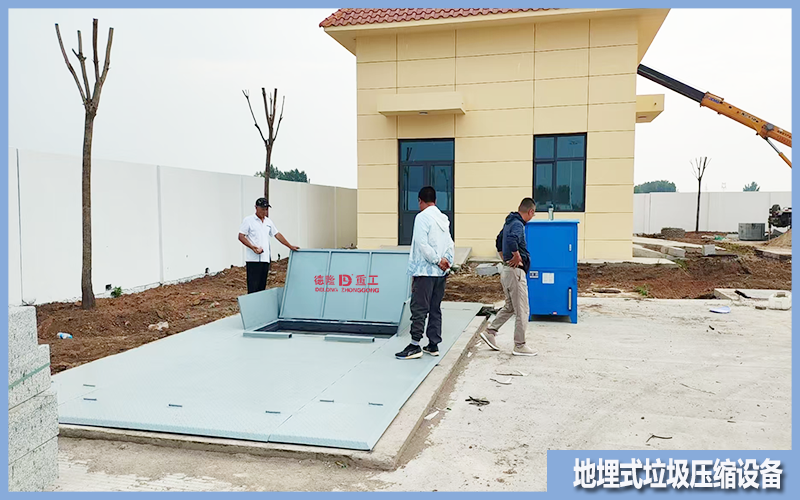 乡镇垃圾处理用地埋式垃圾压缩设备 乡镇垃圾处理用地埋式垃圾压缩设备