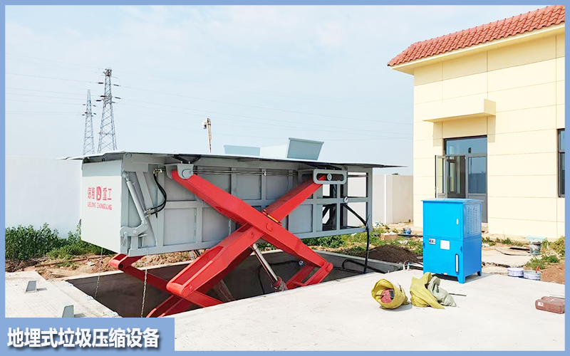 乡镇垃圾处理用地埋式垃圾压缩设备 乡镇垃圾处理用地埋式垃圾压缩设备