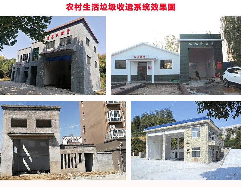 垃圾中转站 垃圾中转站
