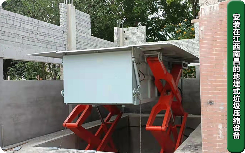 10立方地埋式垃圾压缩设备安装在江西南昌
