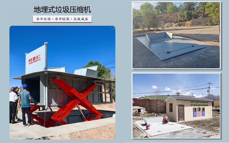 建设和美乡村项目用地埋式垃圾压缩机 建设和美乡村项目用地埋式垃圾压缩机